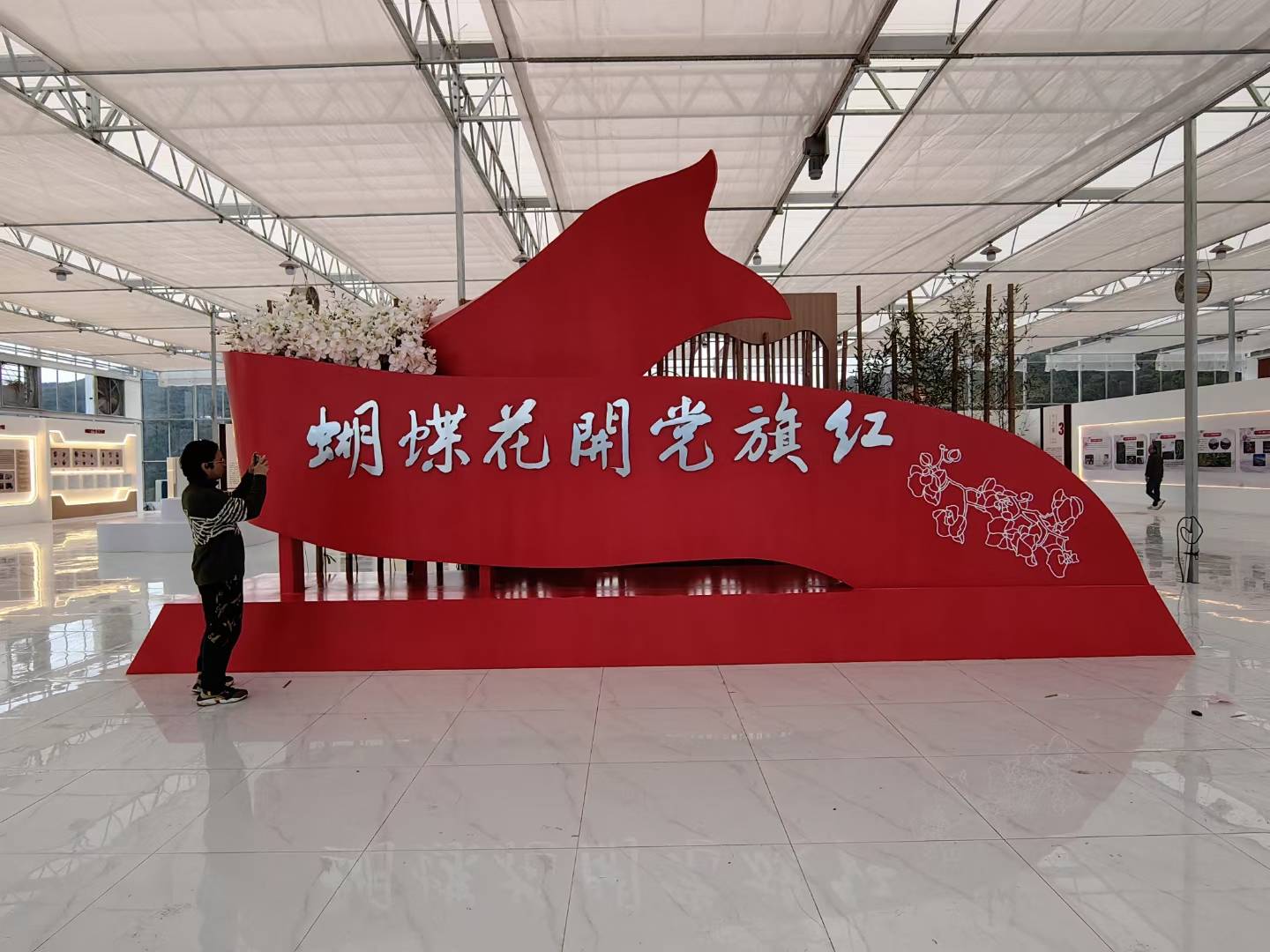 清遠(yuǎn)展廳裝修設(shè)計(jì)公司蝴蝶花開(kāi)紅色黨建展廳裝修設(shè)計(jì)