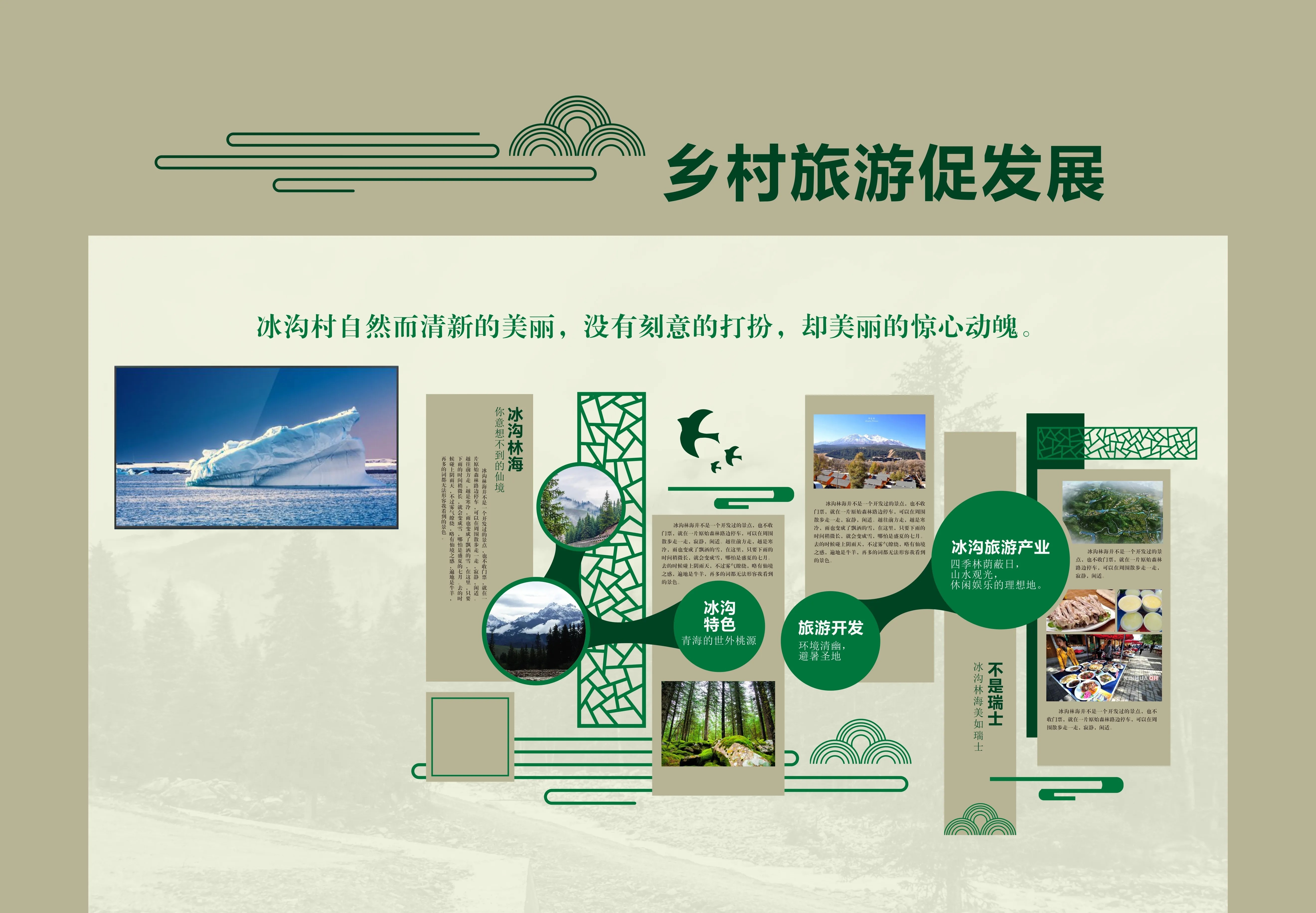 廣東青海村史館設計、廣東鄉村文化展覽館、鄉村記憶展覽館、廣東鄉村展覽館設計策劃（一）